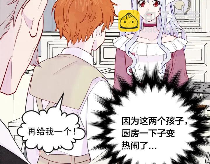 第31话 承认自己是私生子？69