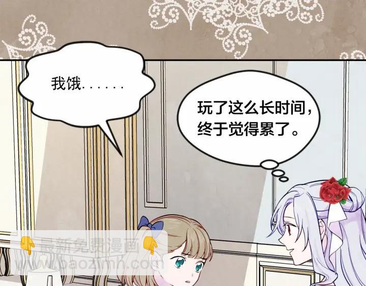 第31话 承认自己是私生子？7