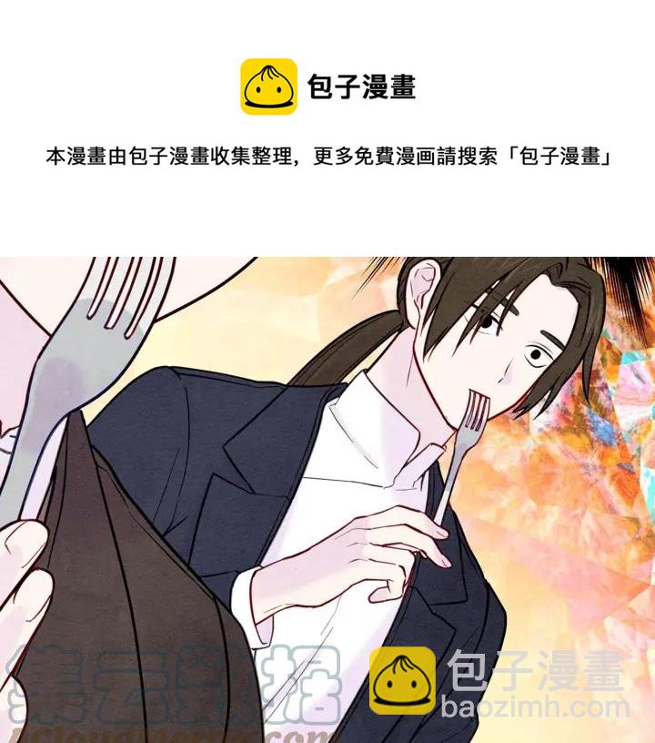 第31话 承认自己是私生子？76