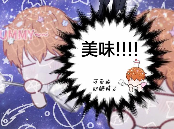 第31话 承认自己是私生子？79