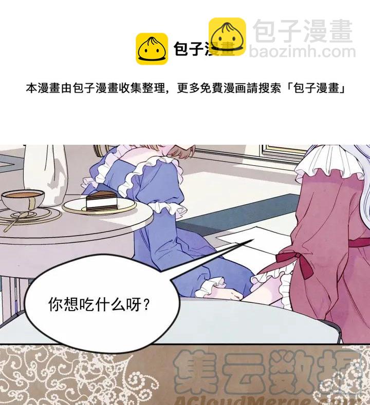 第31话 承认自己是私生子？8