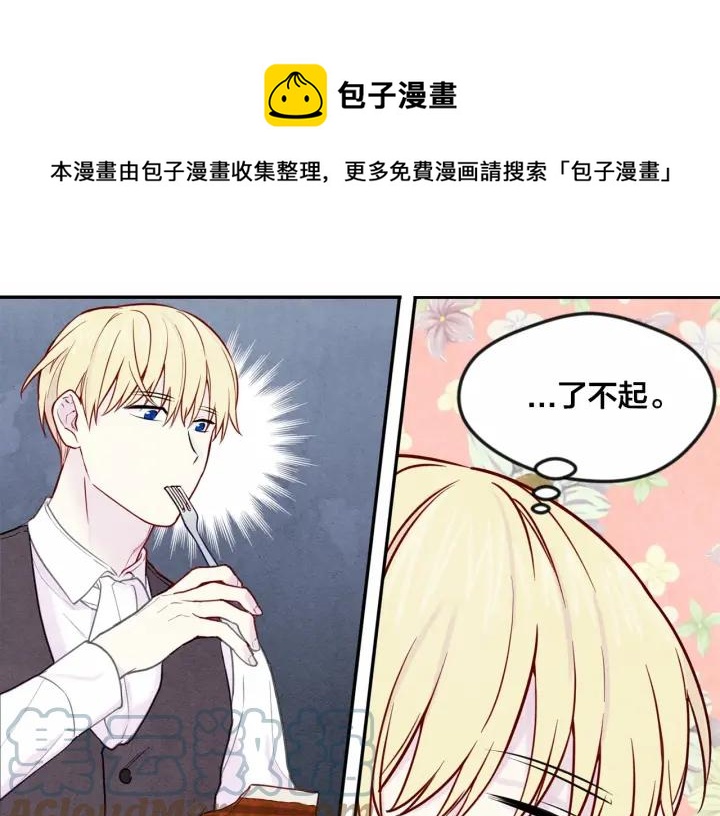 第31话 承认自己是私生子？80