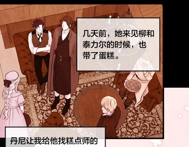 第31话 承认自己是私生子？83