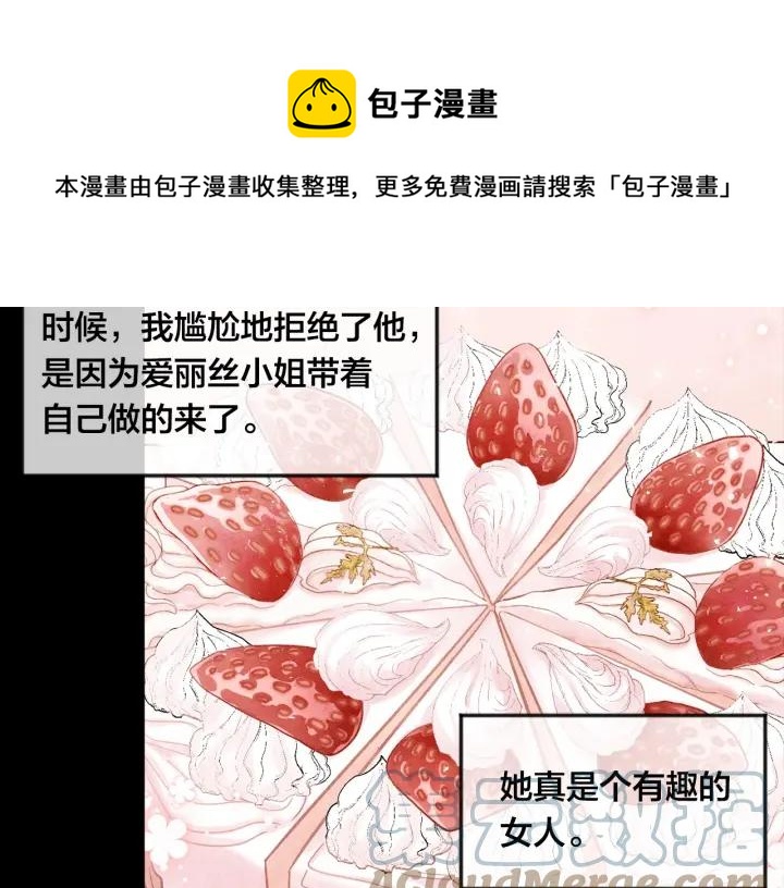 第31话 承认自己是私生子？84
