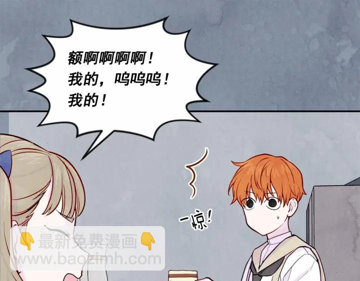 第31话 承认自己是私生子？86