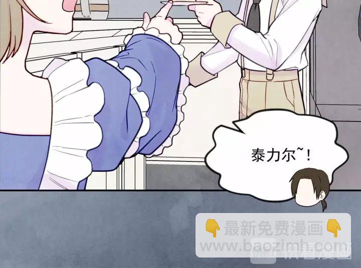 第31话 承认自己是私生子？87