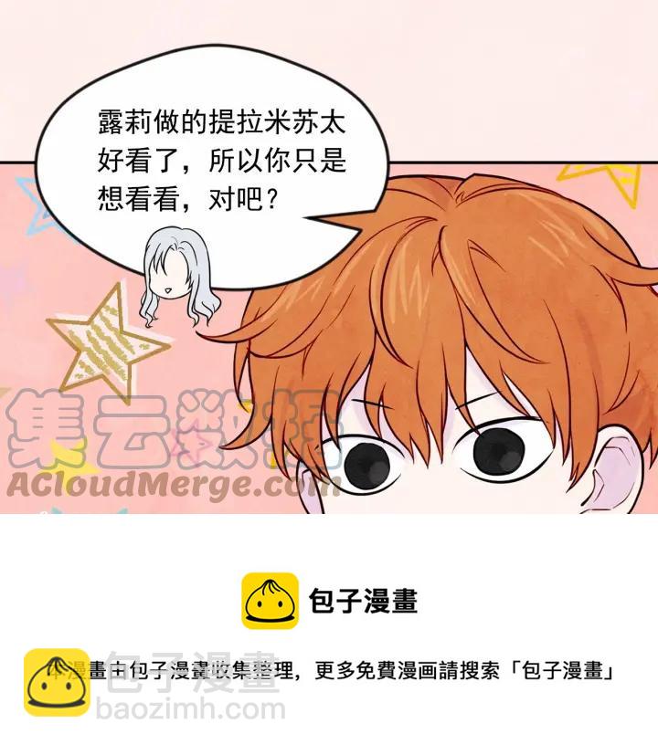 第31话 承认自己是私生子？88