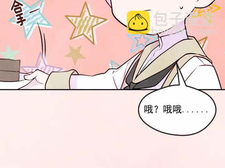 第31话 承认自己是私生子？89