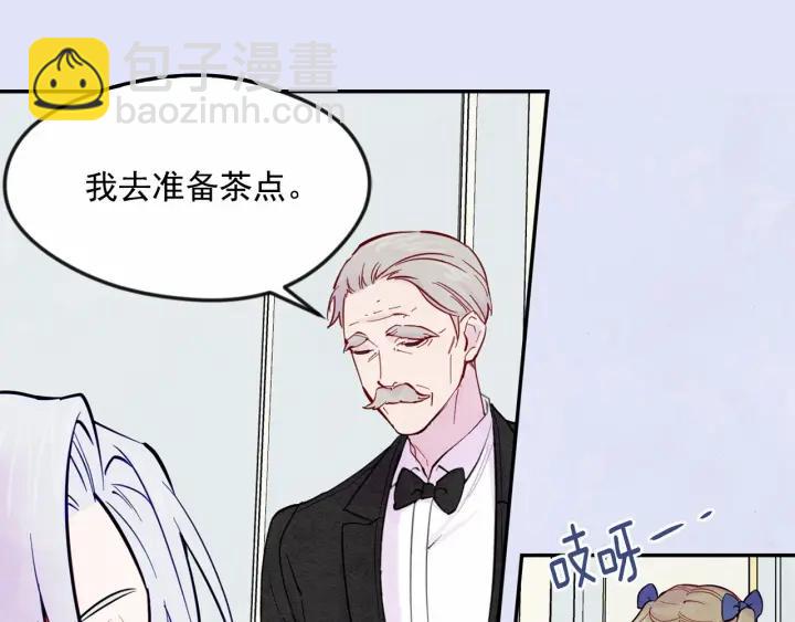 第31话 承认自己是私生子？9
