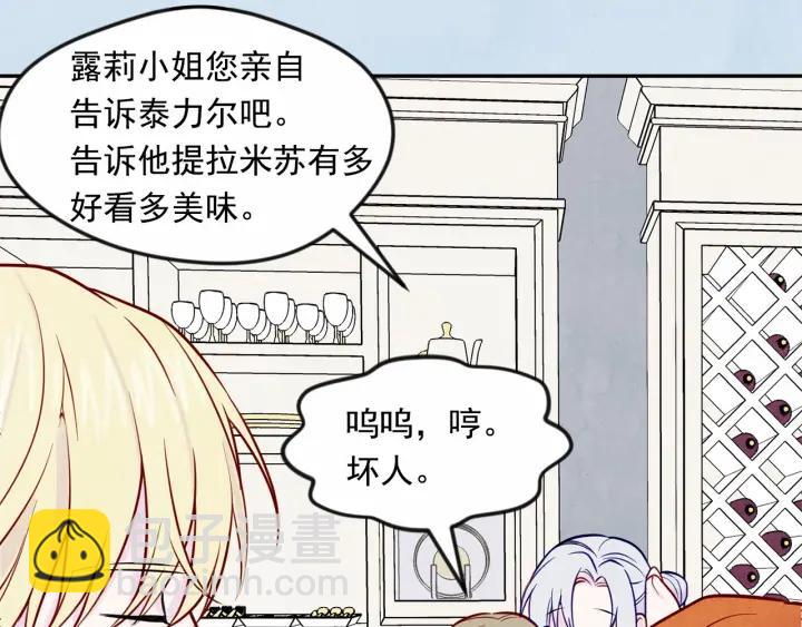 第31话 承认自己是私生子？90