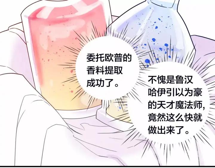 第32话 竟再次污蔑我！113