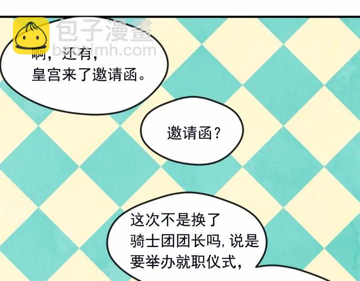第32话 竟再次污蔑我！115
