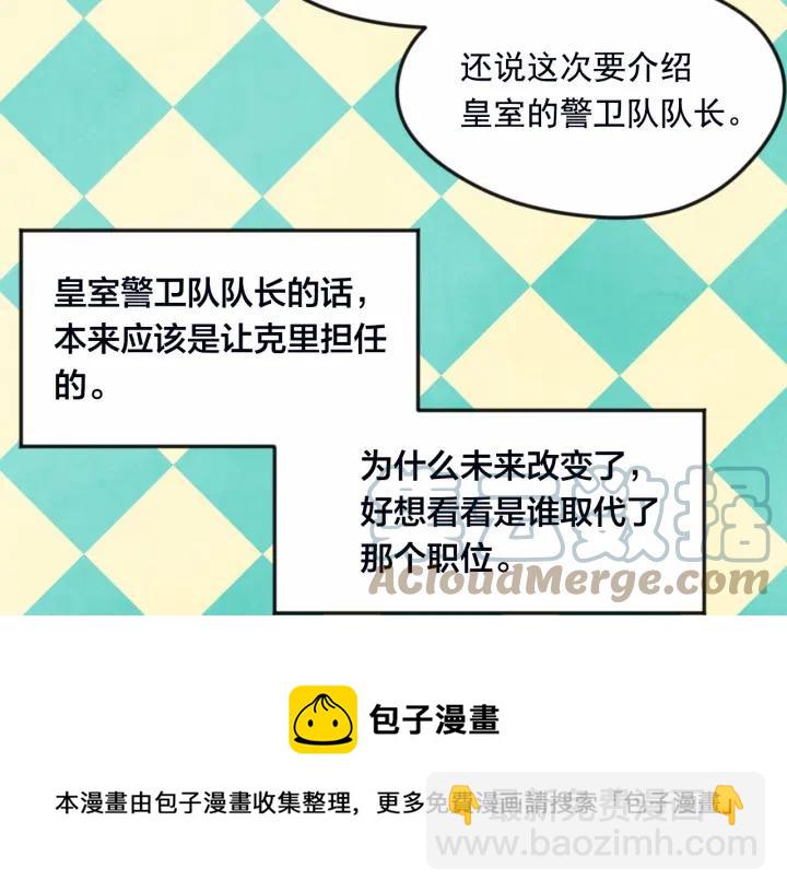 第32话 竟再次污蔑我！116