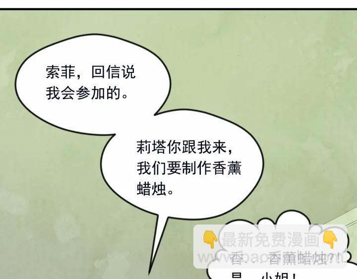 第32话 竟再次污蔑我！118