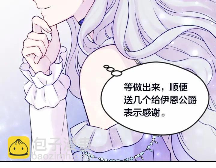 第32话 竟再次污蔑我！122