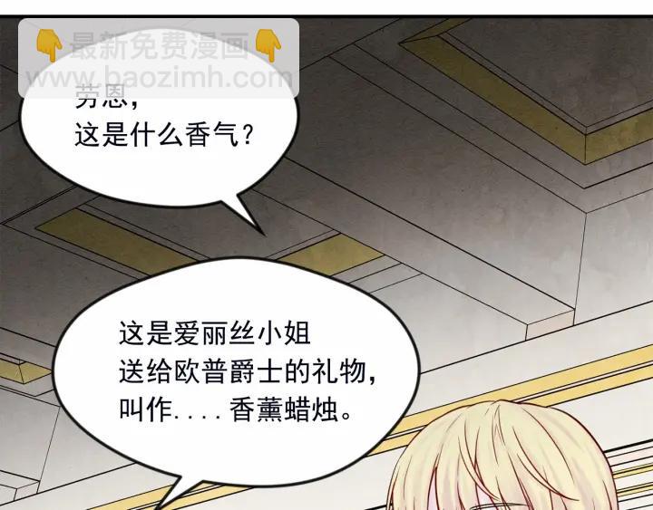 第32话 竟再次污蔑我！129