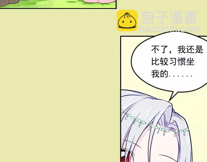 第32话 竟再次污蔑我！13