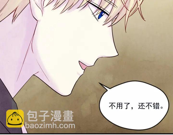 第32话 竟再次污蔑我！133