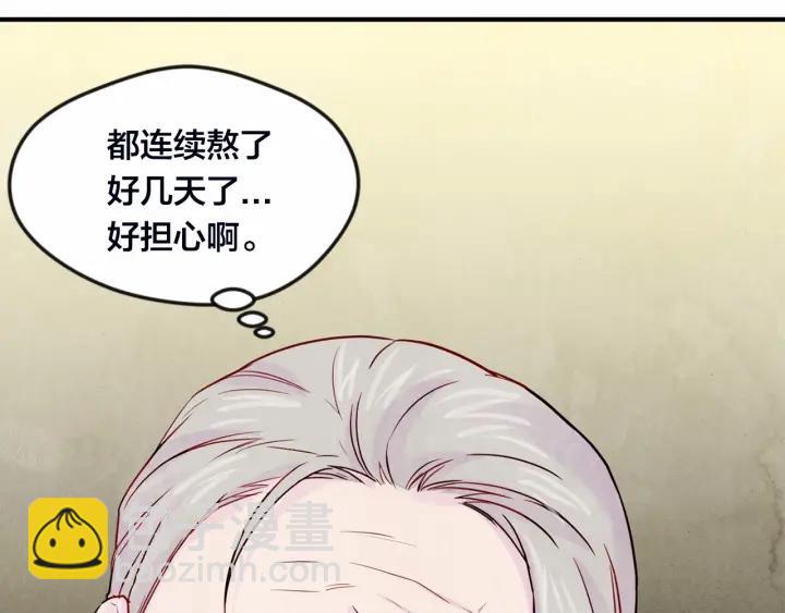第32话 竟再次污蔑我！138
