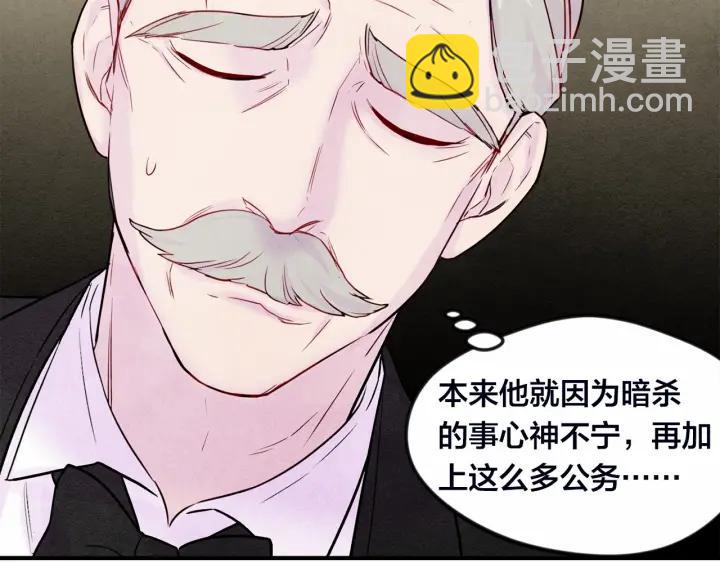 第32话 竟再次污蔑我！139
