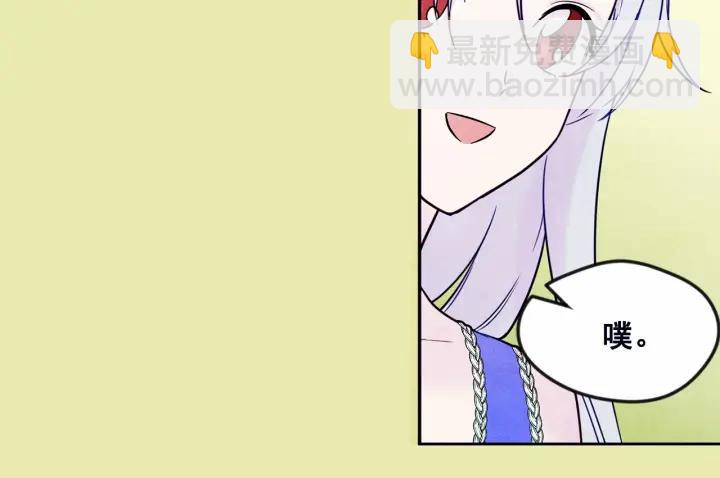 第32话 竟再次污蔑我！14