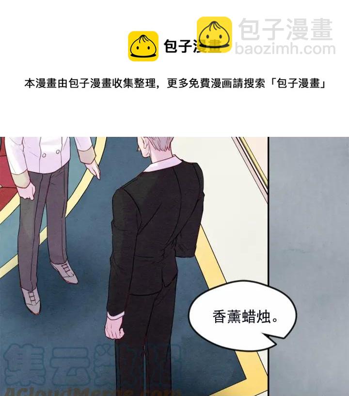 第32话 竟再次污蔑我！144