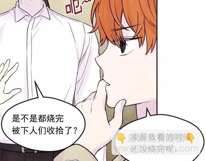 第32话 竟再次污蔑我！147
