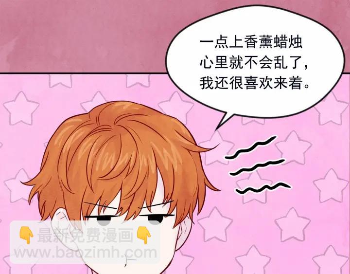 第32话 竟再次污蔑我！149
