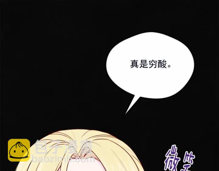 第32话 竟再次污蔑我！15