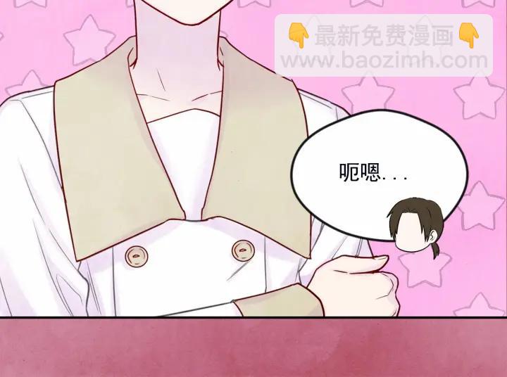 第32话 竟再次污蔑我！150