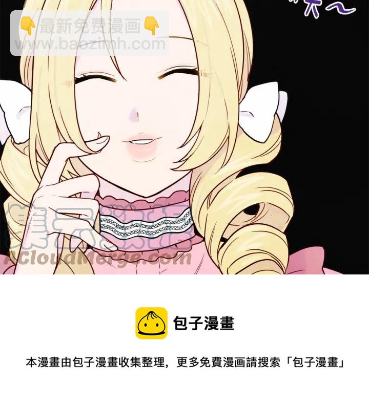 第32话 竟再次污蔑我！16