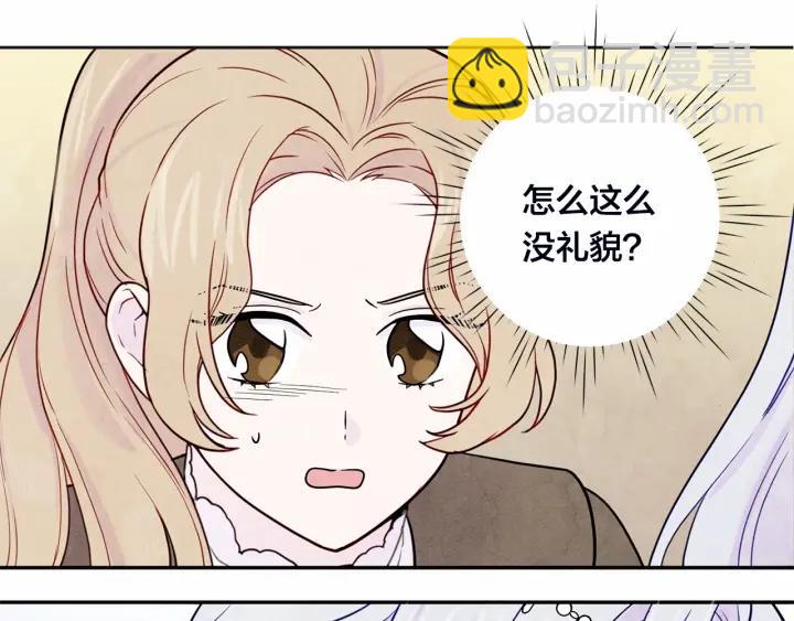 第32话 竟再次污蔑我！19