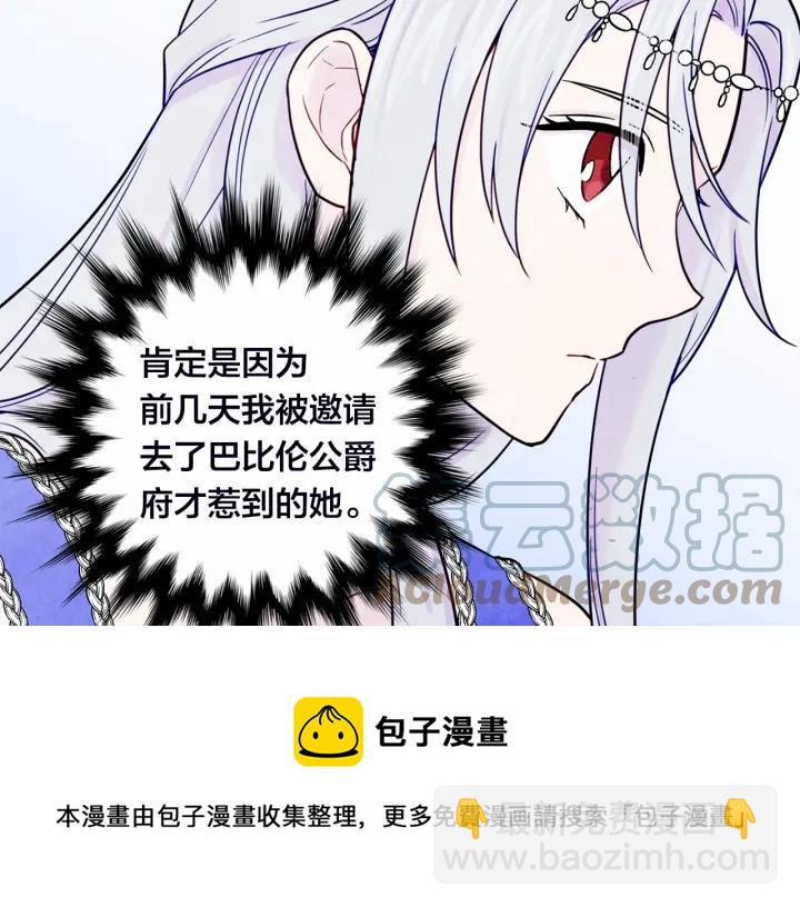 第32话 竟再次污蔑我！20