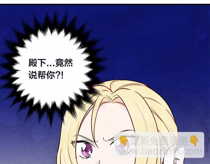 第32话 竟再次污蔑我！27