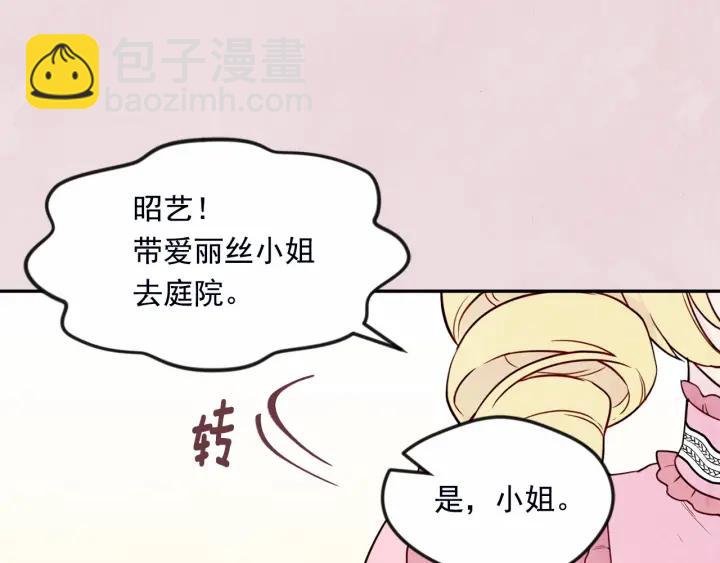 第32话 竟再次污蔑我！30