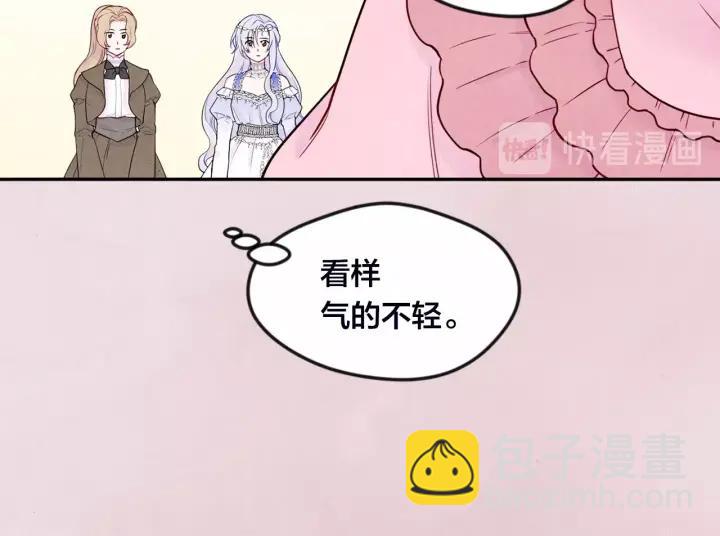 第32话 竟再次污蔑我！31