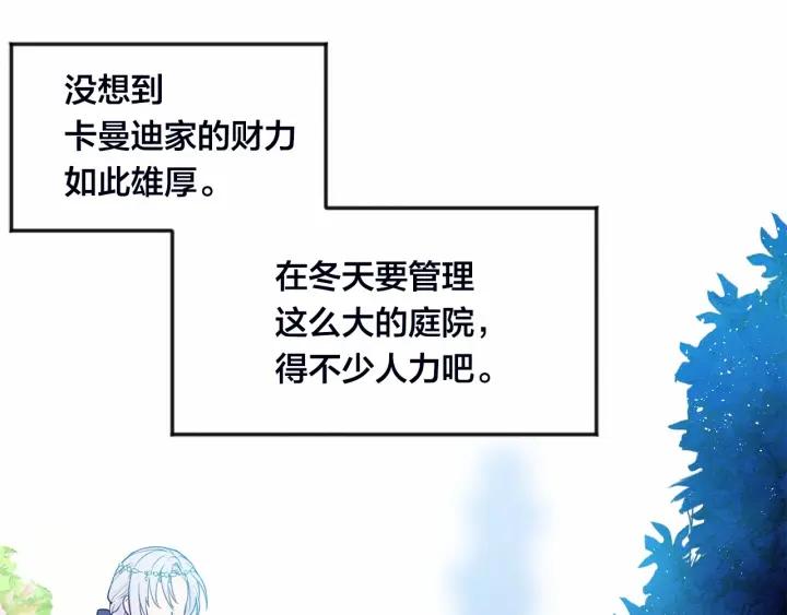 第32话 竟再次污蔑我！35