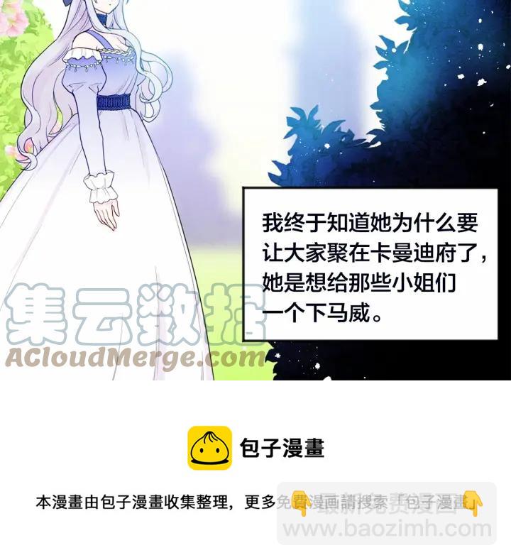 第32话 竟再次污蔑我！36