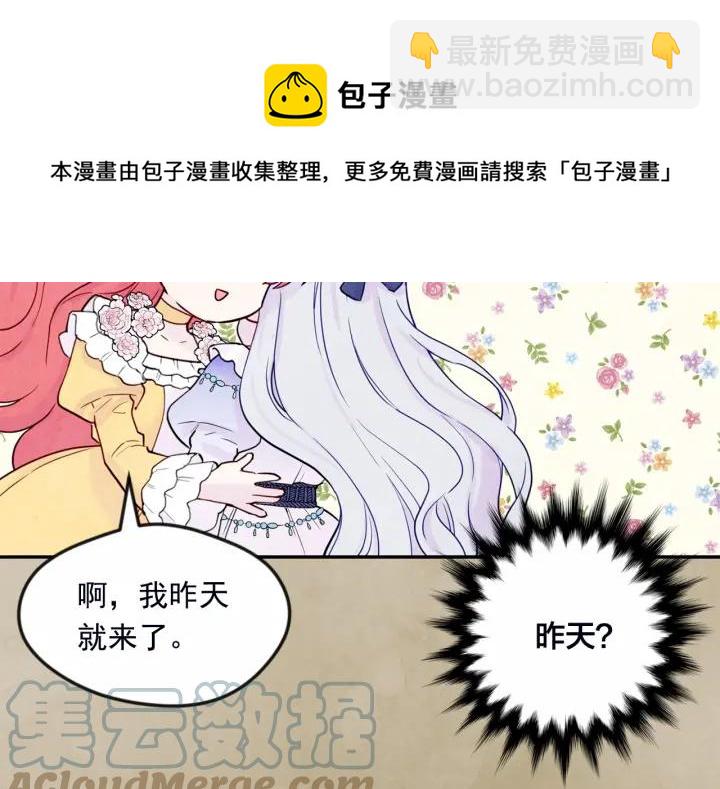 第32话 竟再次污蔑我！40