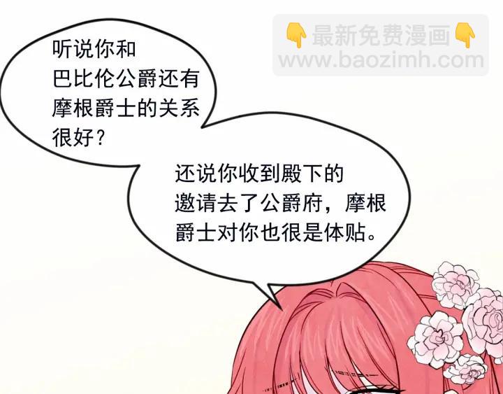 第32话 竟再次污蔑我！47