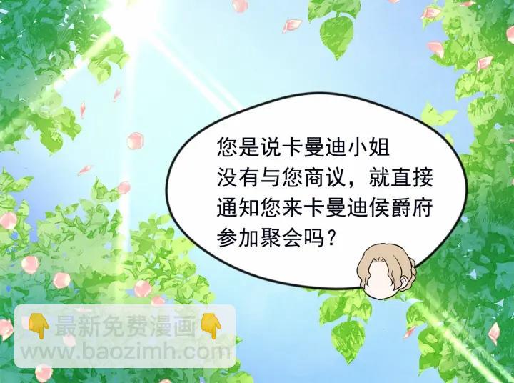 第32话 竟再次污蔑我！5