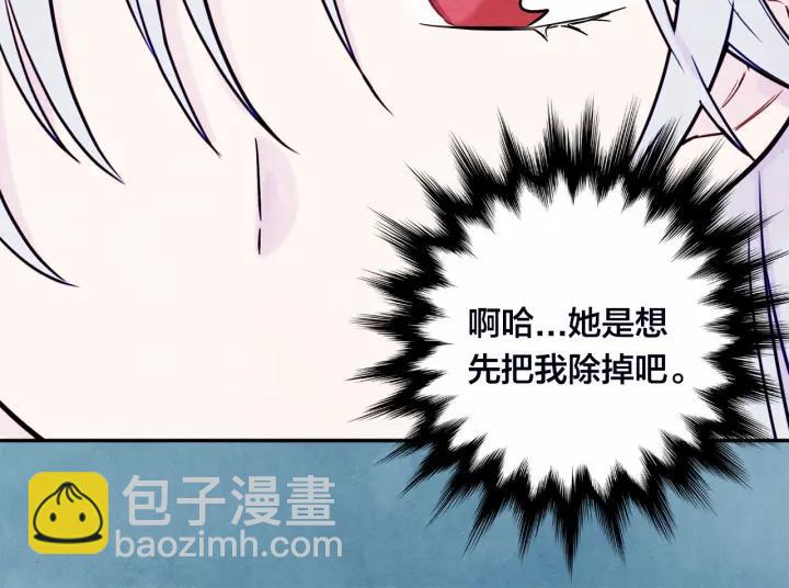 第32话 竟再次污蔑我！50