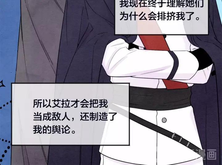 第32话 竟再次污蔑我！55