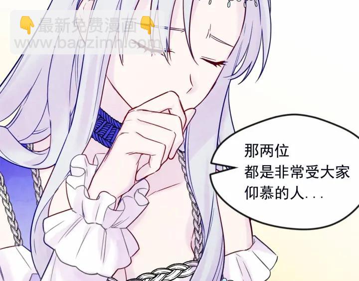 第32话 竟再次污蔑我！57