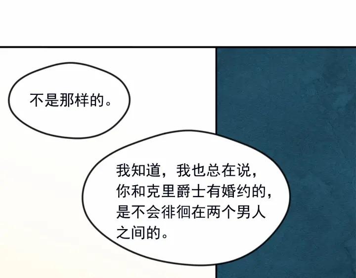 第32话 竟再次污蔑我！59