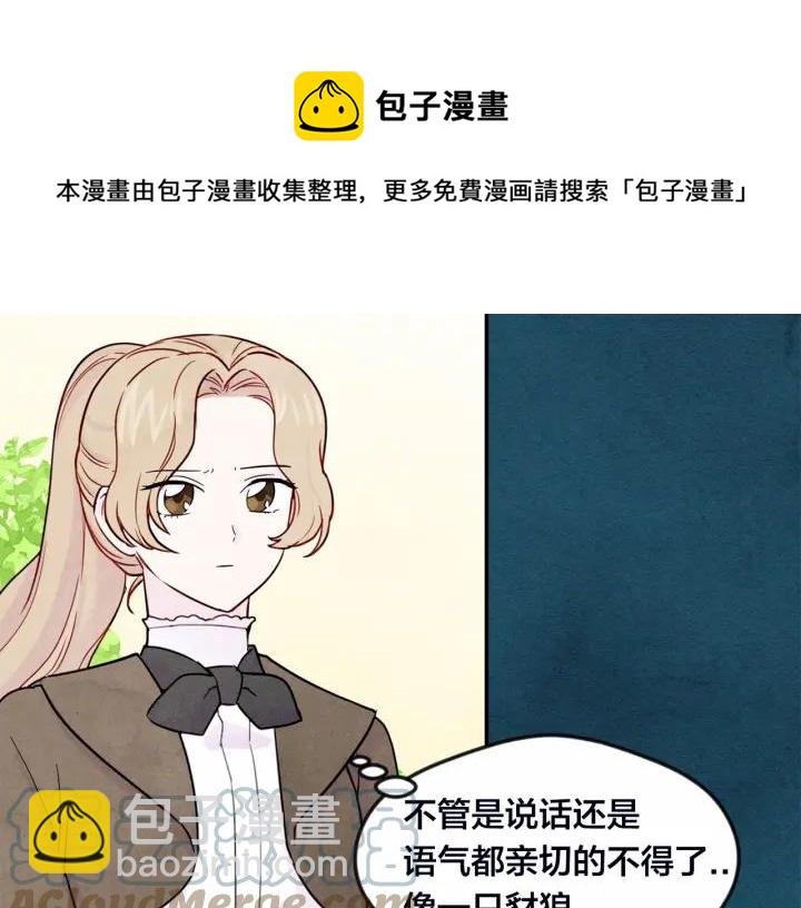 第32话 竟再次污蔑我！60