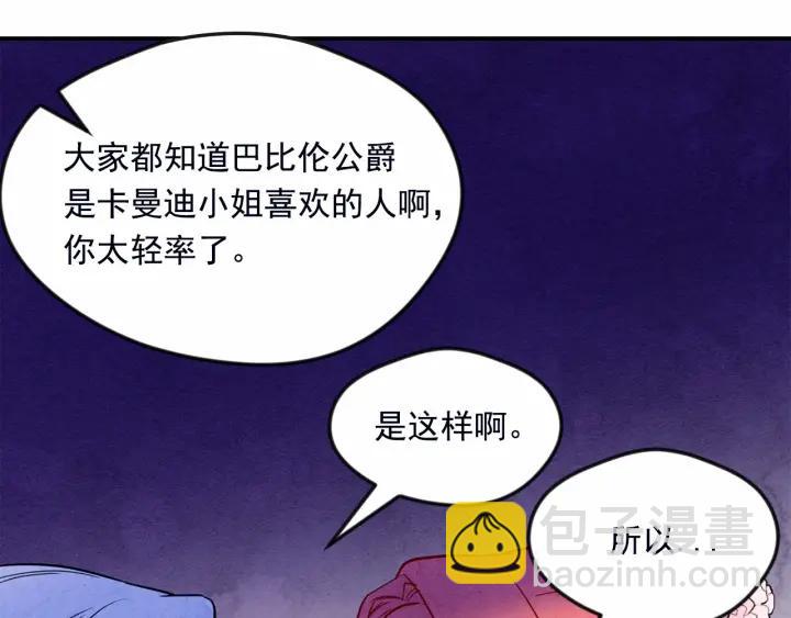 第32话 竟再次污蔑我！62