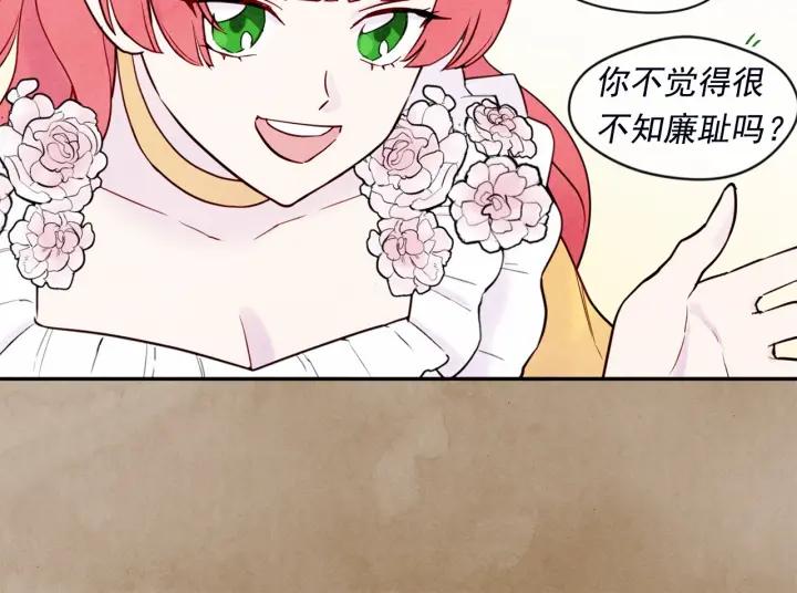 第32话 竟再次污蔑我！75