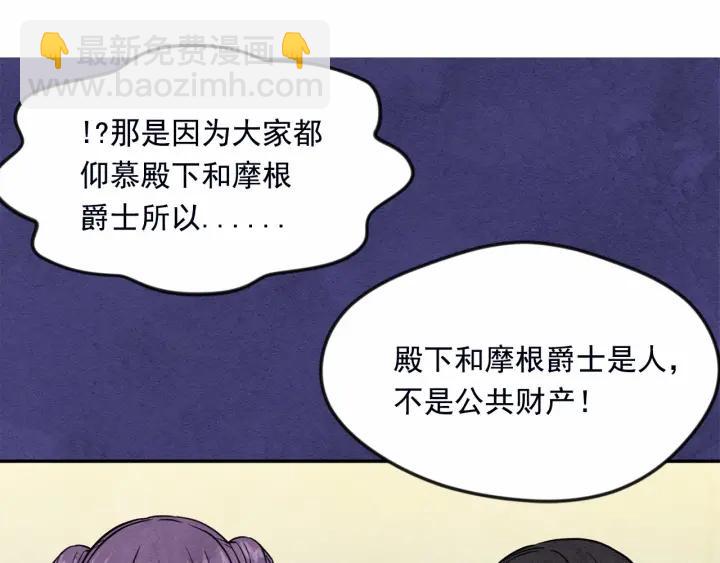 第32话 竟再次污蔑我！79