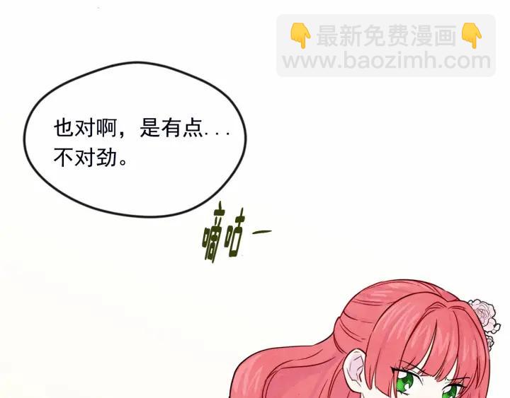第32话 竟再次污蔑我！82